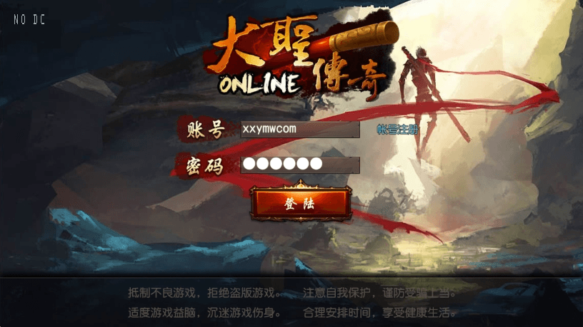 【白日门传奇】白日门之大圣三职业版+WIN学习手工端+语音视频教程+GM物品充值后台-小狐狸资源网-