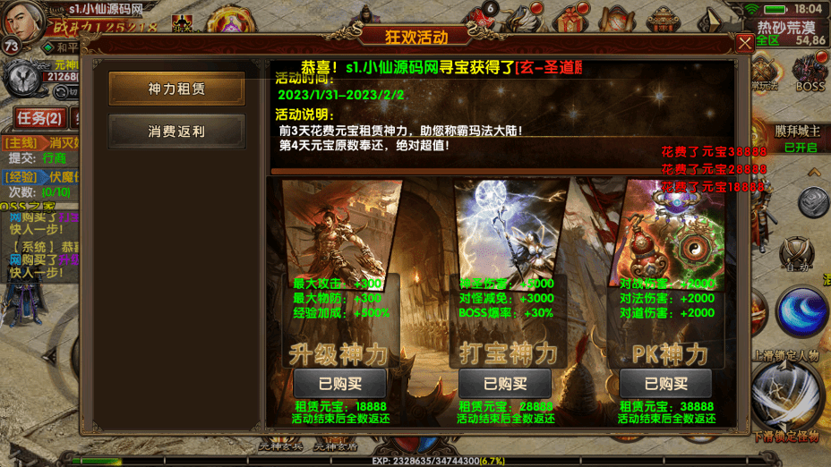 图片[9]-【幽冥传奇】2023年幽冥换皮最七杀乱世版+视频教程+GM后台-小狐狸资源网-