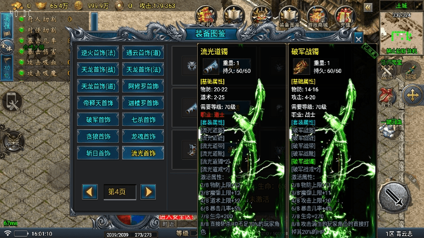图片[14]-【战神引擎】青云志之流光斩日三职业开区[要授权]版+语音视频教程+GM物品充值后台-小狐狸资源网-