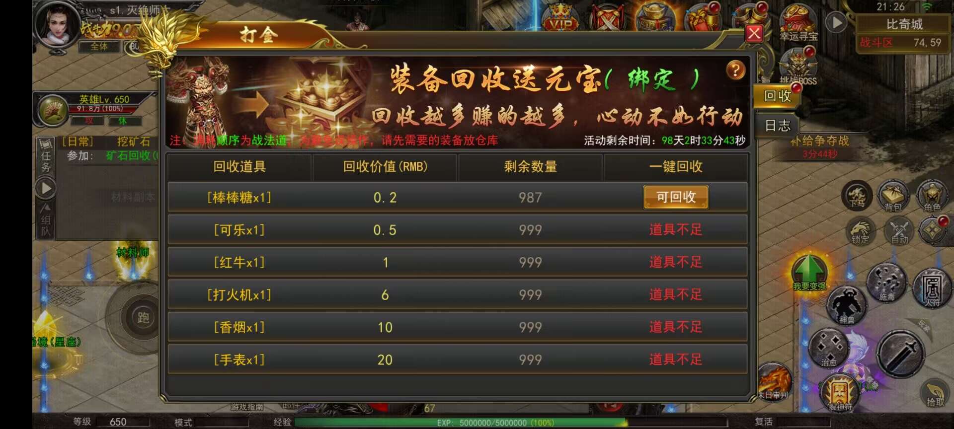 图片[15]-(寄售)幽冥传奇端大改款，详情看图片+安卓端-小狐狸资源网-