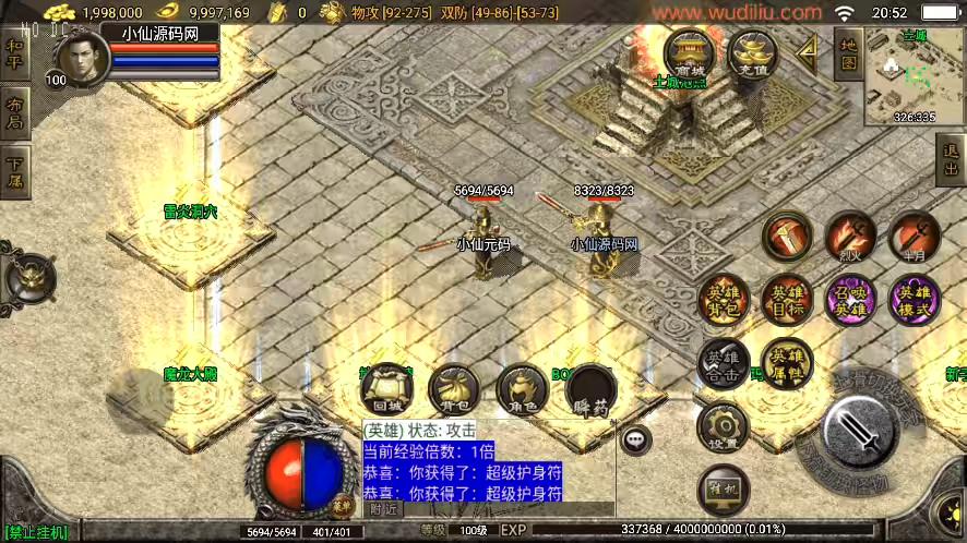 图片[6]-【战神引擎】1.80巅峰星王合击独家自改版[白猪3]+语音视频教程+GM物品充值后台-小狐狸资源网-