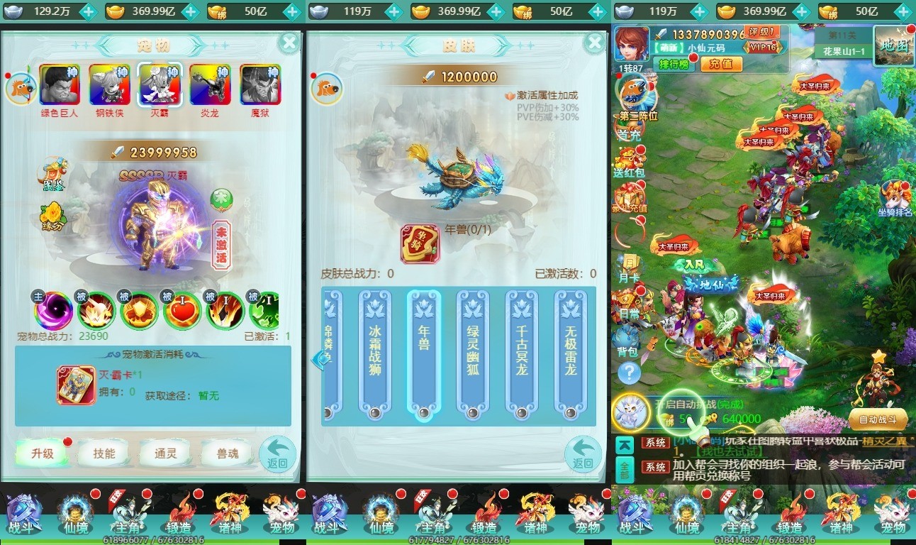 图片[4]-【三生诀H5】三网手游换皮三生诀H5VM单机一键端+语音视频教程+Linux学习手工端+GM充值后台-小狐狸资源网-
