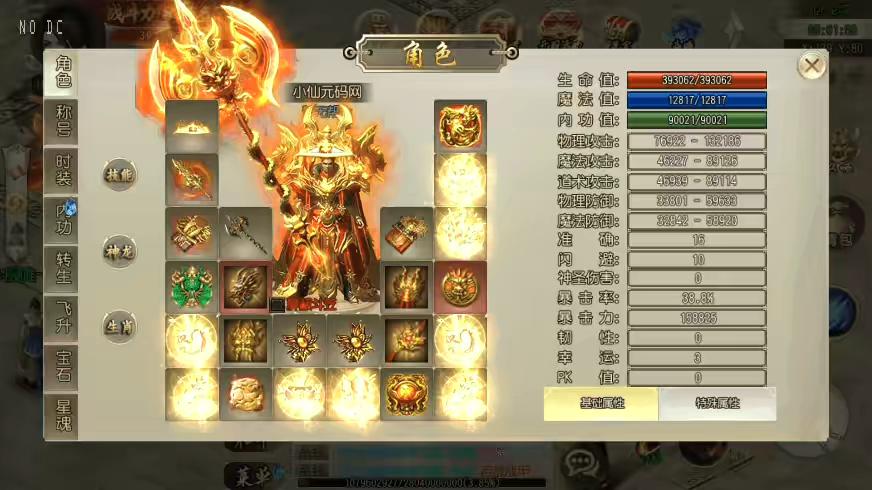 【白日门传奇】白日门之疾风剑魂三职业版+WIN学习手工端+语音视频教程+GM物品充值后台-小狐狸资源网-