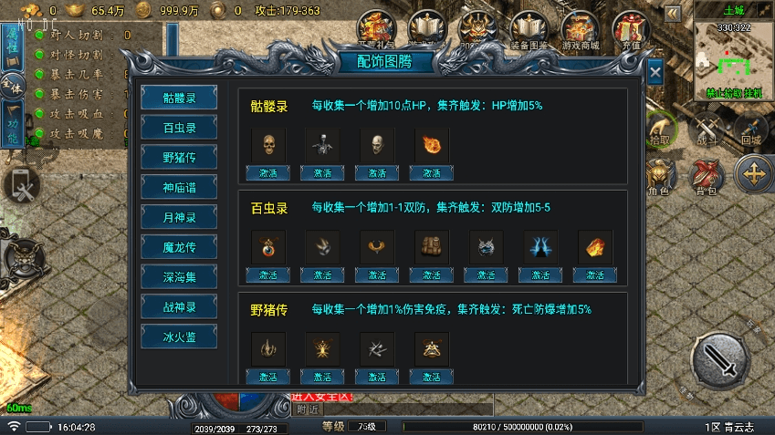 图片[11]-【战神引擎】青云志之流光斩日三职业开区[要授权]版+语音视频教程+GM物品充值后台-小狐狸资源网-