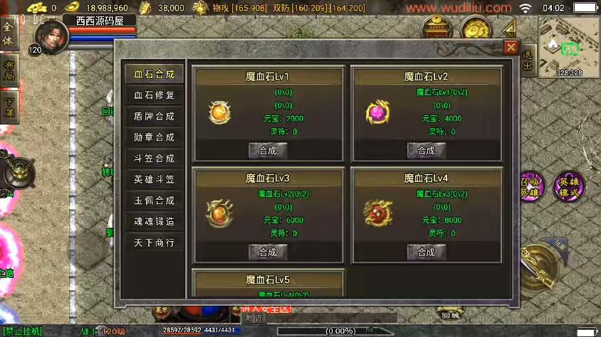 图片[10]-【战神引擎】独家首发-魔临天下星王合击三职业[白猪3.1]版本+语音视频教程+GM物品充值后台-小狐狸资源网-