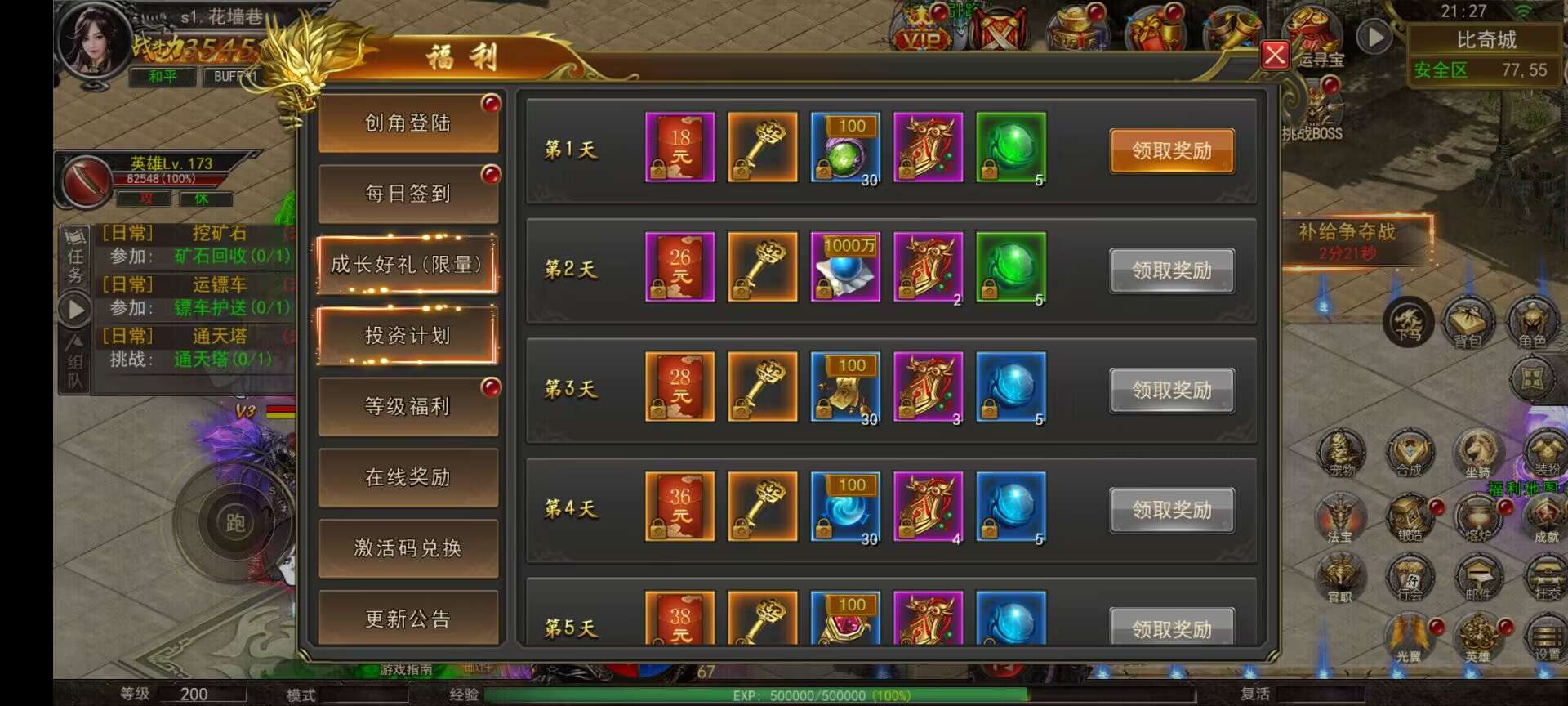 图片[20]-(寄售)幽冥传奇端大改款，详情看图片+安卓端-小狐狸资源网-