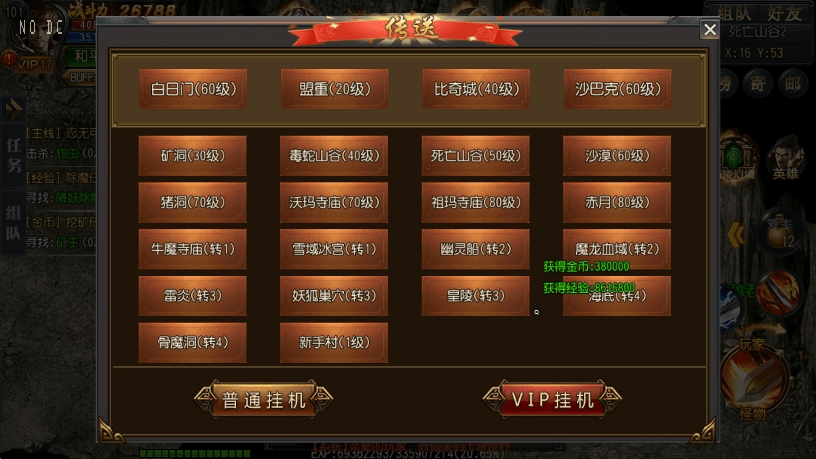 图片[4]-【白日门传奇】白日门之大圣三职业版+WIN学习手工端+语音视频教程+GM物品充值后台-小狐狸资源网-