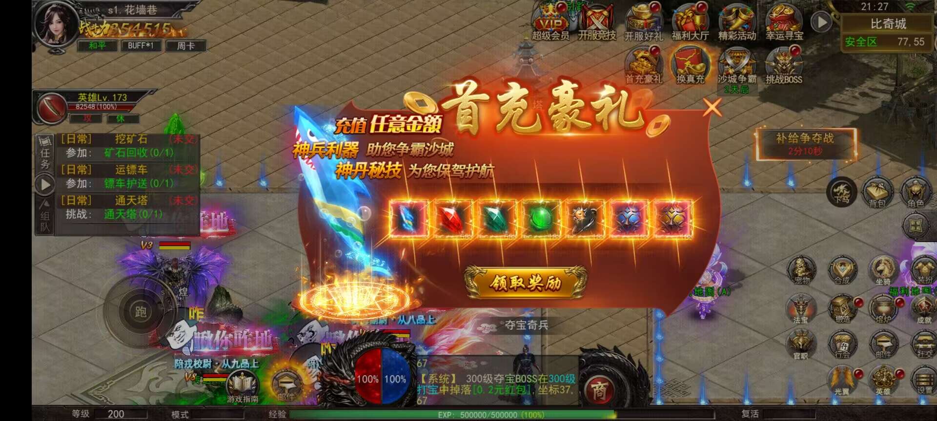 图片[24]-(寄售)幽冥传奇端大改款，详情看图片+安卓端-小狐狸资源网-