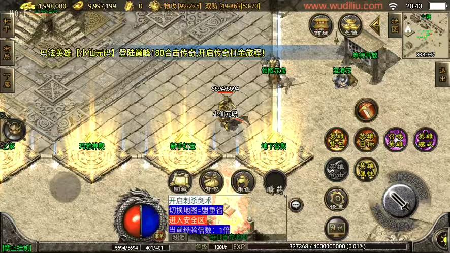 图片[3]-【战神引擎】1.80巅峰星王合击独家自改版[白猪3]+语音视频教程+GM物品充值后台-小狐狸资源网-