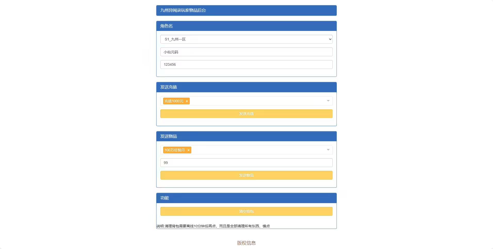 图片[8]-【九州异闻录】唯美仙侠手游3D九州异闻录VM单机一键端+Linux学习手工端+语音视频教程+GM物品充值后台-小狐狸资源网-
