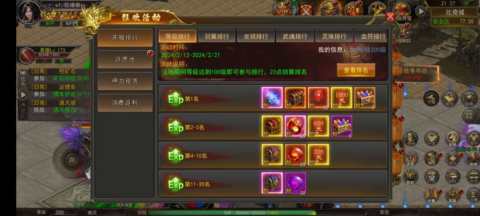 图片[22]-(寄售)幽冥传奇端大改款，详情看图片+安卓端-小狐狸资源网-