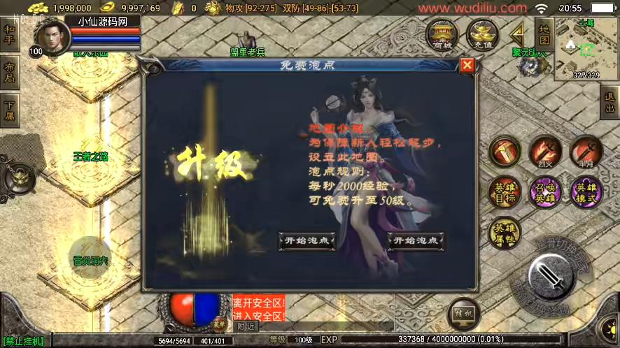 图片[9]-【战神引擎】1.80巅峰星王合击独家自改版[白猪3]+语音视频教程+GM物品充值后台-小狐狸资源网-