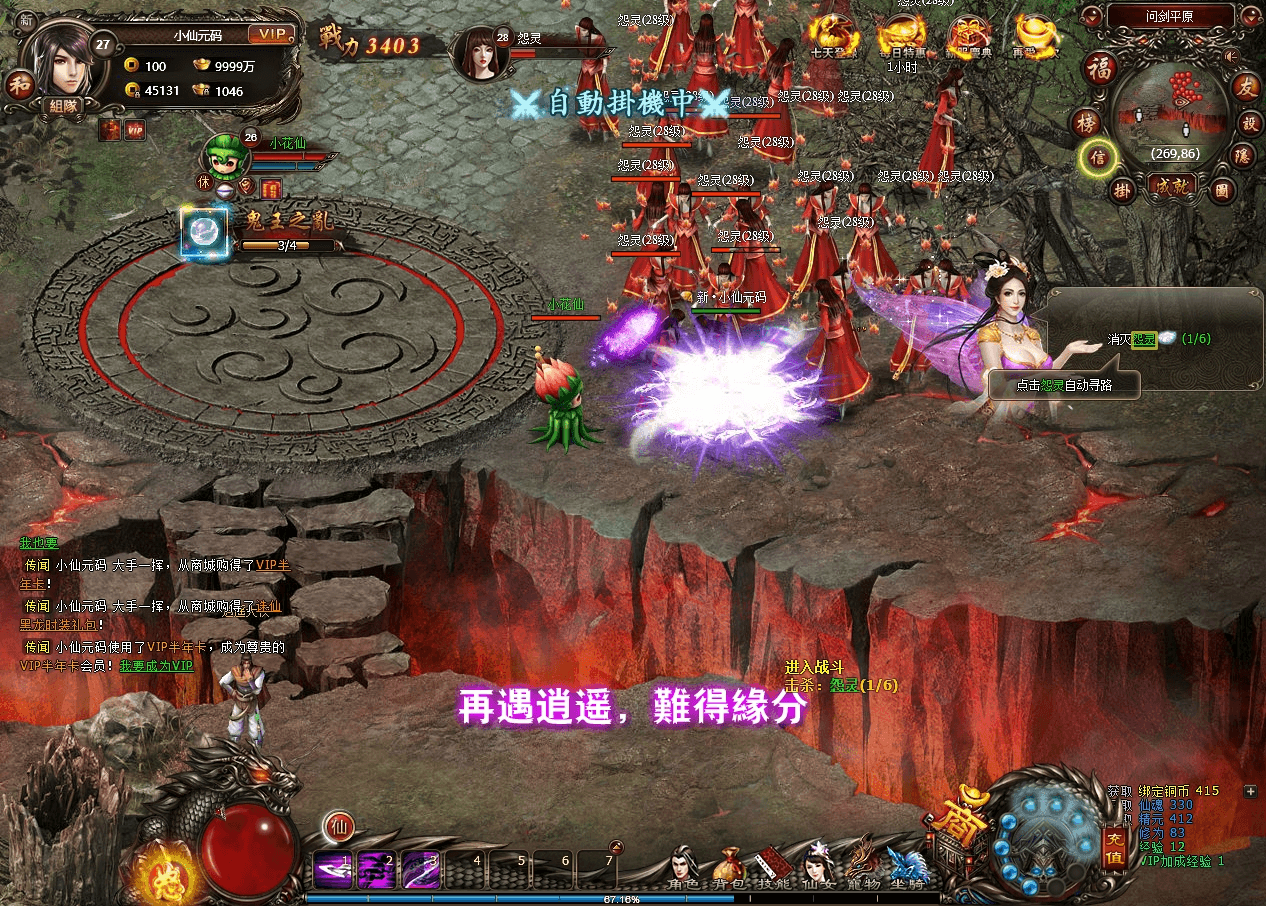 图片[2]-【暗黑修仙】PC单机网页暗黑暗黑-鸿灵飞仙WIN一键端版本+网页充值+语音视频教程-小狐狸资源网-