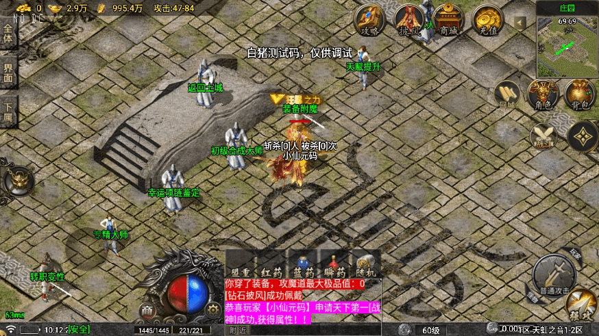 图片[7]-【战神引擎】1.76天虹三职业[要授权]版本+语音视频教程+GM物品充值后台-小狐狸资源网-