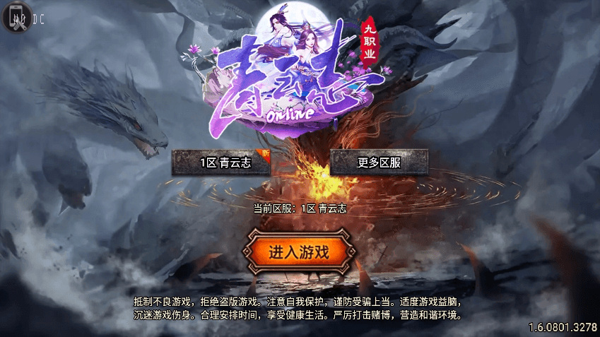 【战神引擎】青云志之流光斩日三职业开区[要授权]版+语音视频教程+GM物品充值后台-小狐狸资源网-