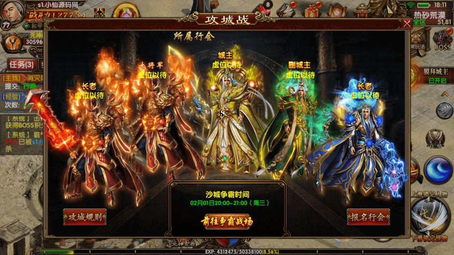图片[15]-【幽冥传奇】2023年幽冥换皮最七杀乱世版+视频教程+GM后台-小狐狸资源网-