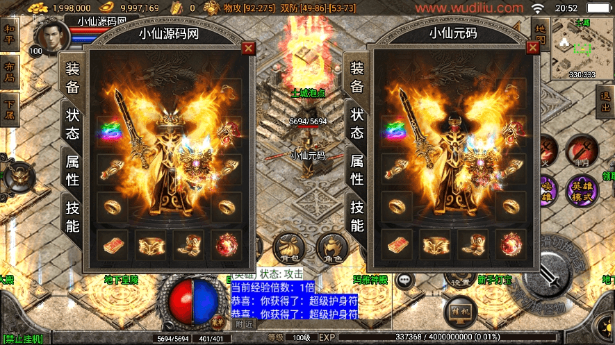 【战神引擎】1.80巅峰星王合击独家自改版[白猪3]+语音视频教程+GM物品充值后台-小狐狸资源网-