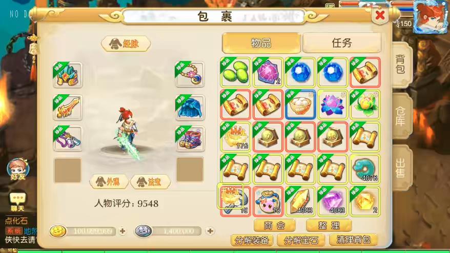 【MT3换皮梦幻】换皮梦起航完整版VM单机一键端+Linux学习手工端+源码+通用视频教程+GM后台+详细搭建教程-小狐狸资源网-