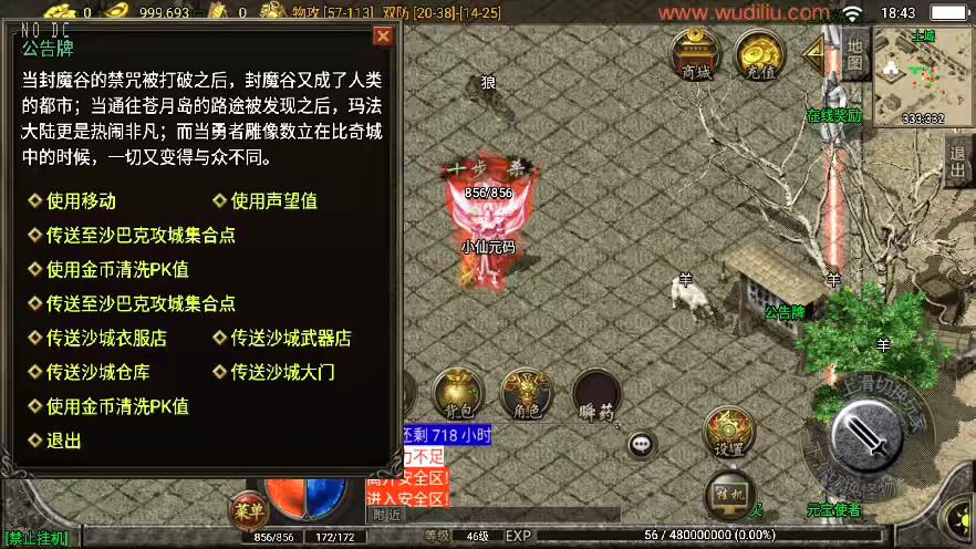图片[4]-【战神引擎】独家制作-玛法大陆176点卡精力三职业[白猪3]版本+语音视频教程+GM物品充值后台-小狐狸资源网-