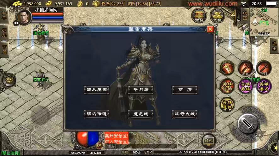 图片[7]-【战神引擎】1.80巅峰星王合击独家自改版[白猪3]+语音视频教程+GM物品充值后台-小狐狸资源网-