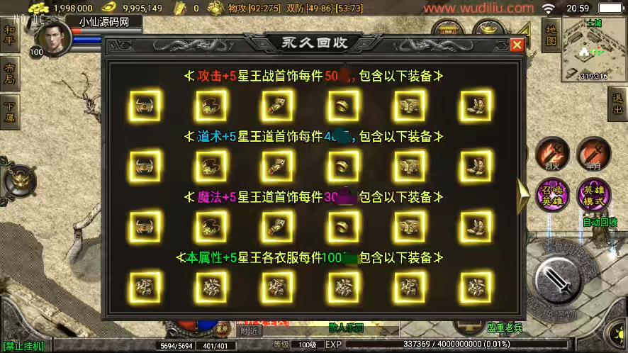 图片[11]-【战神引擎】1.80巅峰星王合击独家自改版[白猪3]+语音视频教程+GM物品充值后台-小狐狸资源网-