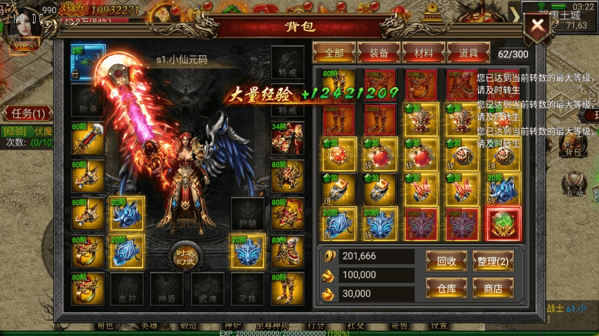 图片[25]-【幽冥传奇】2023年幽冥换皮最七杀乱世版+视频教程+GM后台-小狐狸资源网-