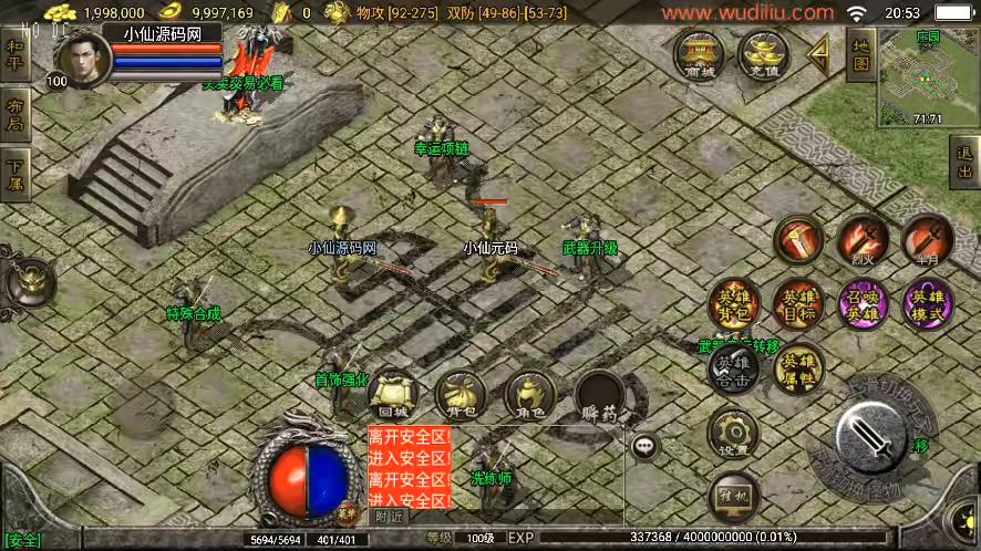 图片[10]-【战神引擎】1.80巅峰星王合击独家自改版[白猪3]+语音视频教程+GM物品充值后台-小狐狸资源网-