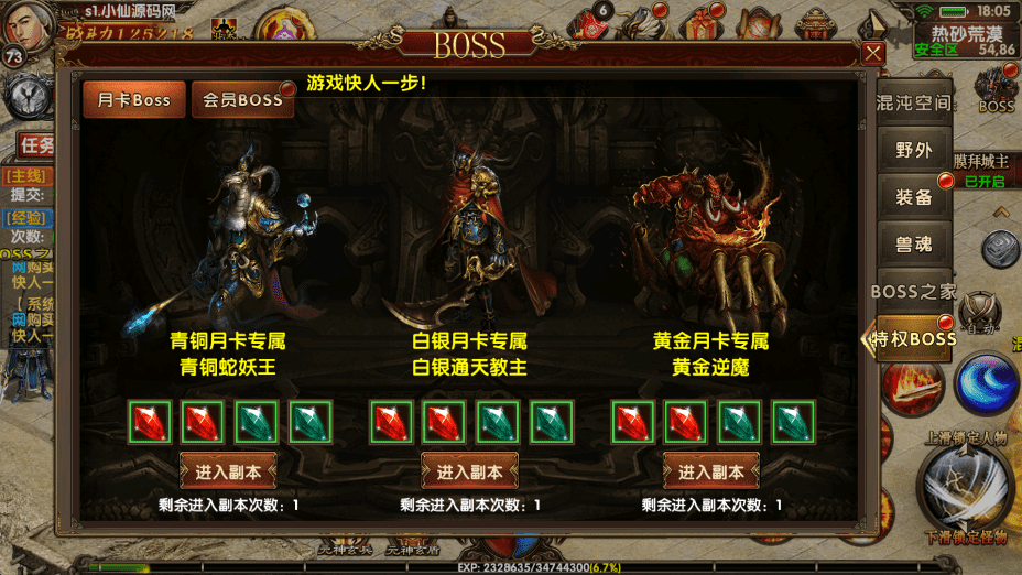 图片[11]-【幽冥传奇】2023年幽冥换皮最七杀乱世版+视频教程+GM后台-小狐狸资源网-