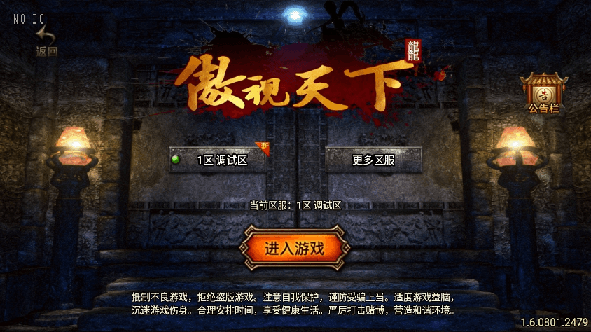 【战神引擎】独家首发-魔临天下星王合击三职业[白猪3.1]版本+语音视频教程+GM物品充值后台-小狐狸资源网-