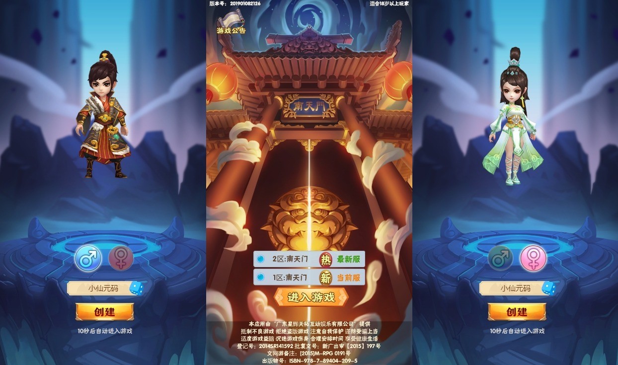 【南天门H5】三网换皮南天门H5版本+语音视频教程+WIN学习手工端+GM充值后台-小狐狸资源网-