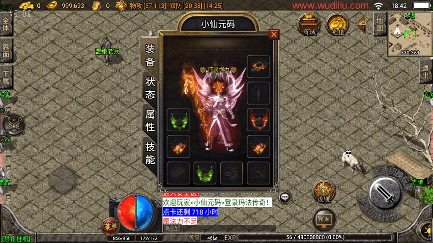 图片[3]-【战神引擎】独家制作-玛法大陆176点卡精力三职业[白猪3]版本+语音视频教程+GM物品充值后台-小狐狸资源网-