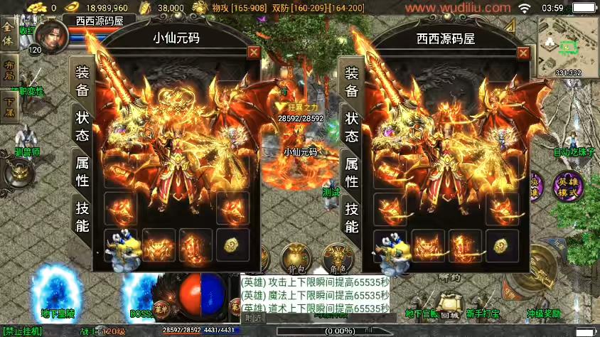 图片[4]-【战神引擎】独家首发-魔临天下星王合击三职业[白猪3.1]版本+语音视频教程+GM物品充值后台-小狐狸资源网-