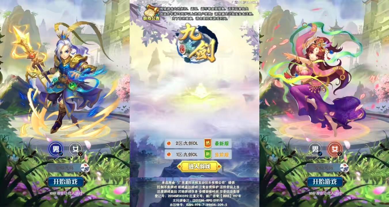 图片[7]-【剑刃苍穹】PC单机网页剑刃苍穹WIN一键端版本+网页充值+语音视频教程-小狐狸资源网-