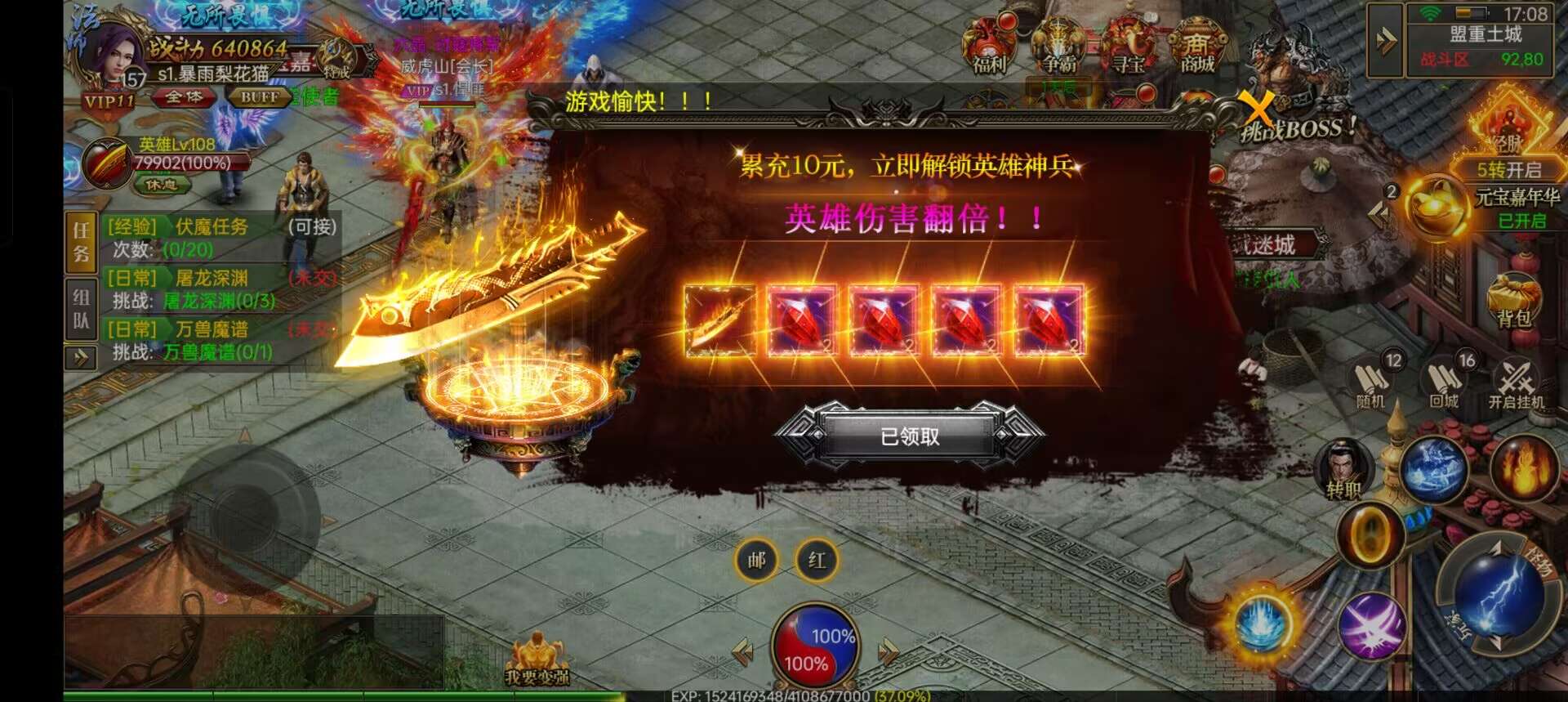 图片[9]-幽冥传奇.雷破霸天服务端+win系统+苹果安卓双端-小狐狸资源网-