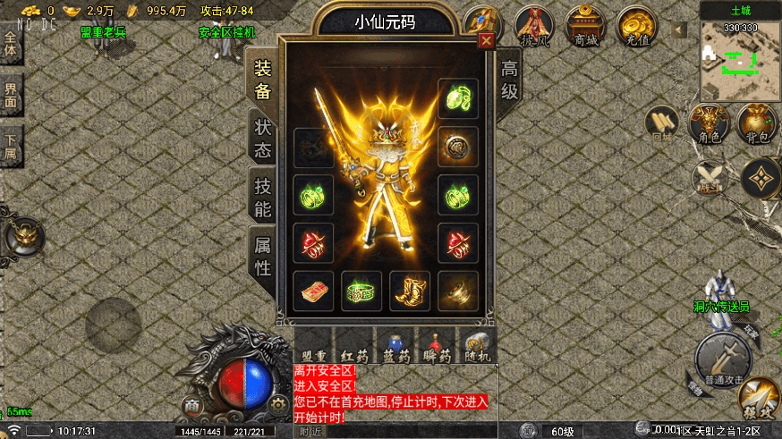 【战神引擎】1.76天虹三职业[要授权]版本+语音视频教程+GM物品充值后台-小狐狸资源网-
