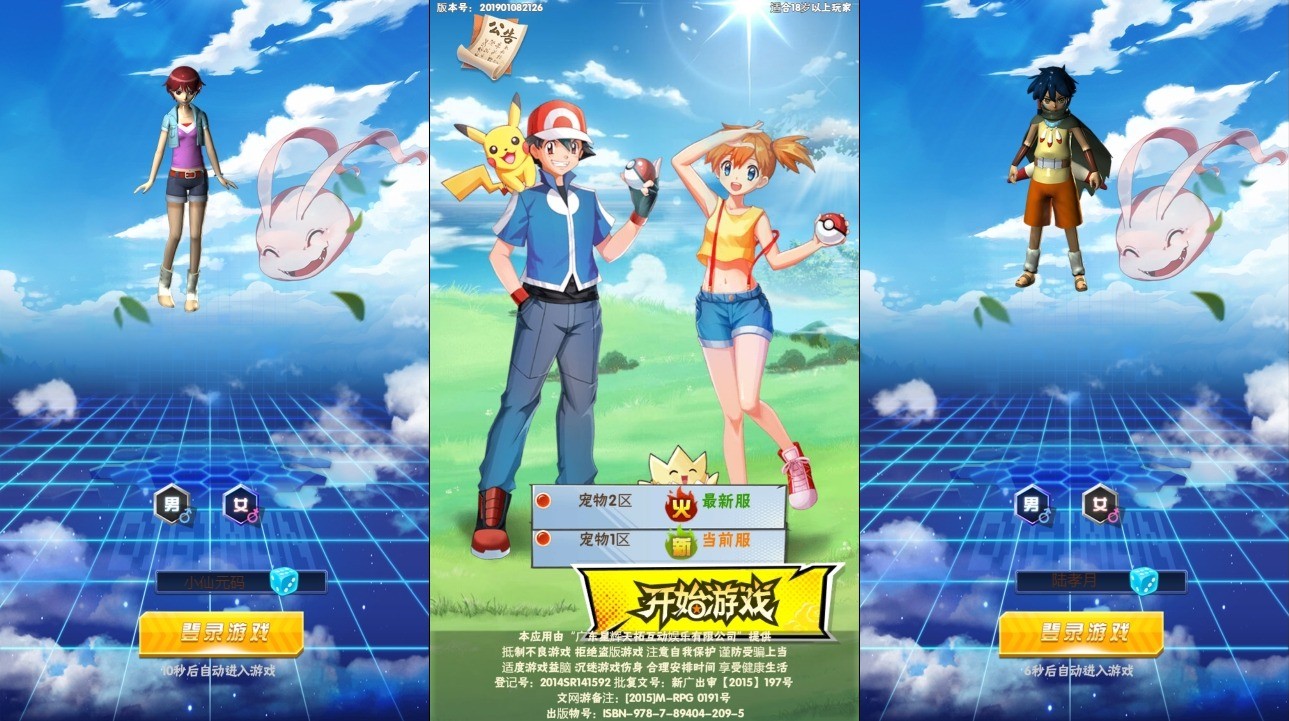【宠物精灵H5】三网回合制卡牌宠物精灵H5版+WIN学习手工端+语音视频教程+GM授权物品后台-小狐狸资源网-