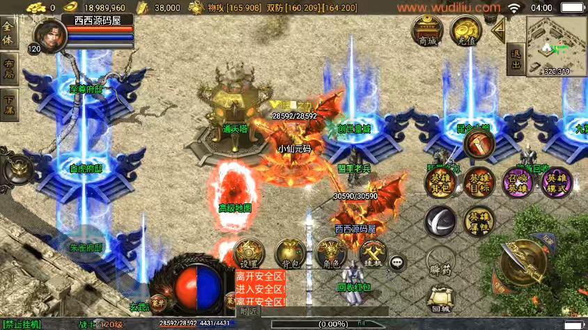 图片[3]-【战神引擎】独家首发-魔临天下星王合击三职业[白猪3.1]版本+语音视频教程+GM物品充值后台-小狐狸资源网-