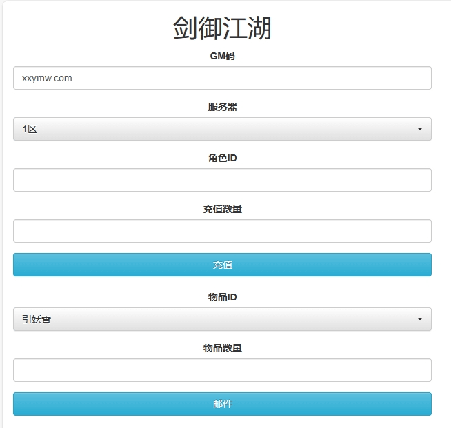 图片[6]-【剑御江湖H5】三网回合制剑御江湖H5版+通用视频教程+WIN学习手工端+充值物品后台-小狐狸资源网-