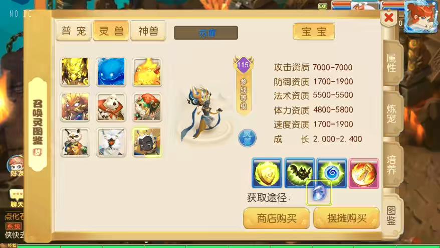 图片[8]-【MT3换皮梦幻】换皮梦起航完整版VM单机一键端+Linux学习手工端+源码+通用视频教程+GM后台+详细搭建教程-小狐狸资源网-