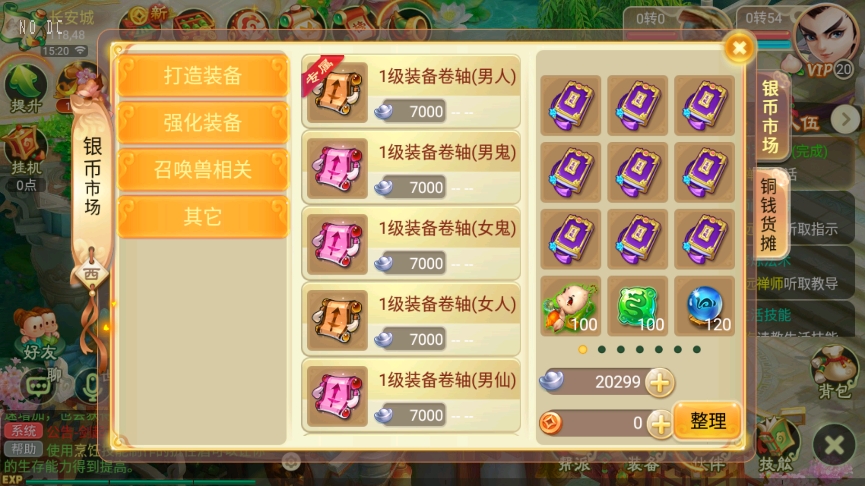图片[10]-【逍遥XY】回合制剑起江湖版+VM单机一键端+Linux学习手工端+视频教程+GM充值后台-小狐狸资源网-