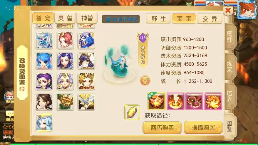 图片[3]-【MT3换皮梦幻】换皮梦起航完整版VM单机一键端+Linux学习手工端+源码+通用视频教程+GM后台+详细搭建教程-小狐狸资源网-