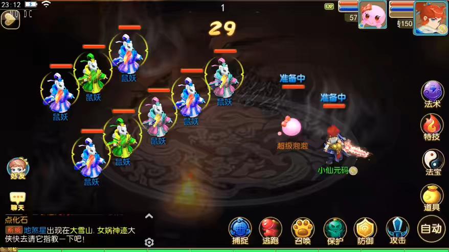 图片[12]-【MT3换皮梦幻】换皮梦起航完整版VM单机一键端+Linux学习手工端+源码+通用视频教程+GM后台+详细搭建教程-小狐狸资源网-