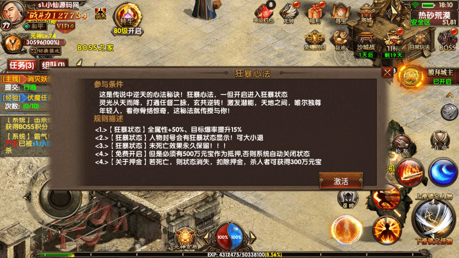 图片[17]-【幽冥传奇】2023年幽冥换皮最七杀乱世版+视频教程+GM后台-小狐狸资源网-