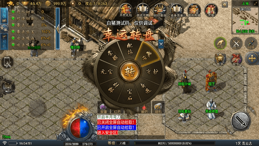 图片[3]-【战神引擎】青云志之流光斩日三职业开区[要授权]版+语音视频教程+GM物品充值后台-小狐狸资源网-