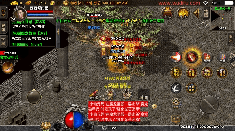 图片[4]-【战神引擎】1.80星王复古名扬飞扬合击版[白猪3]+语音视频教程+GM物品充值后台-小狐狸资源网-