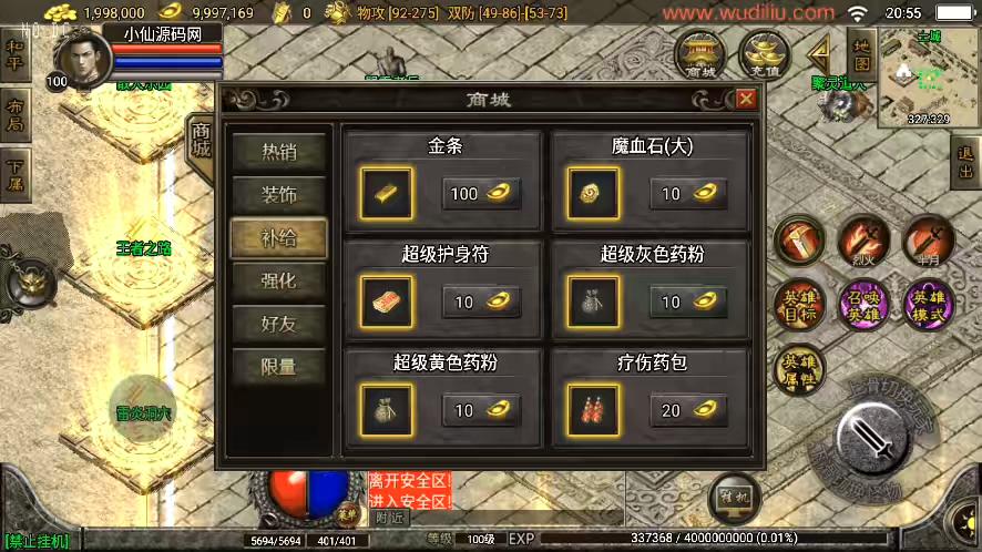图片[8]-【战神引擎】1.80巅峰星王合击独家自改版[白猪3]+语音视频教程+GM物品充值后台-小狐狸资源网-