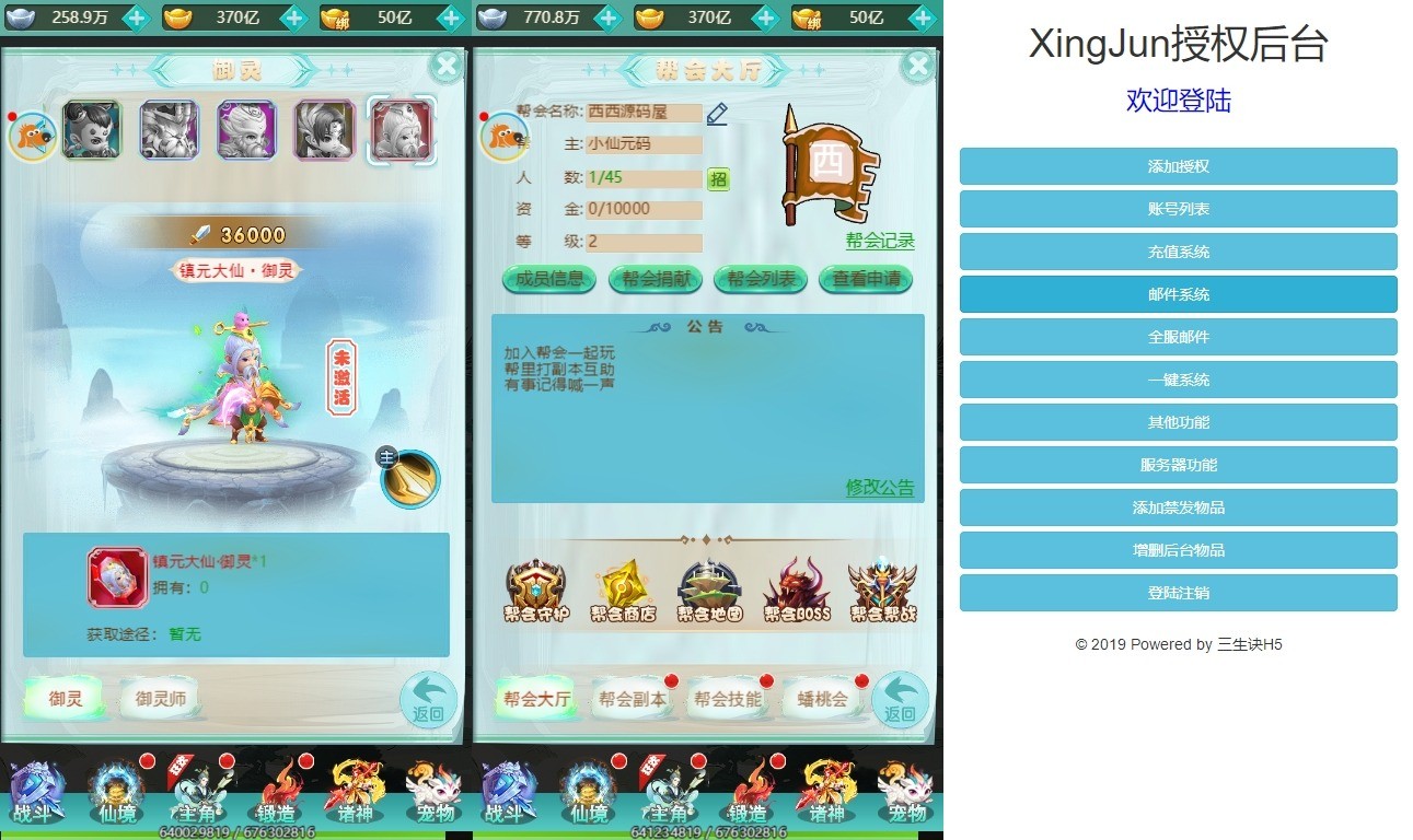 图片[5]-【三生诀H5】三网手游换皮三生诀H5VM单机一键端+语音视频教程+Linux学习手工端+GM充值后台-小狐狸资源网-