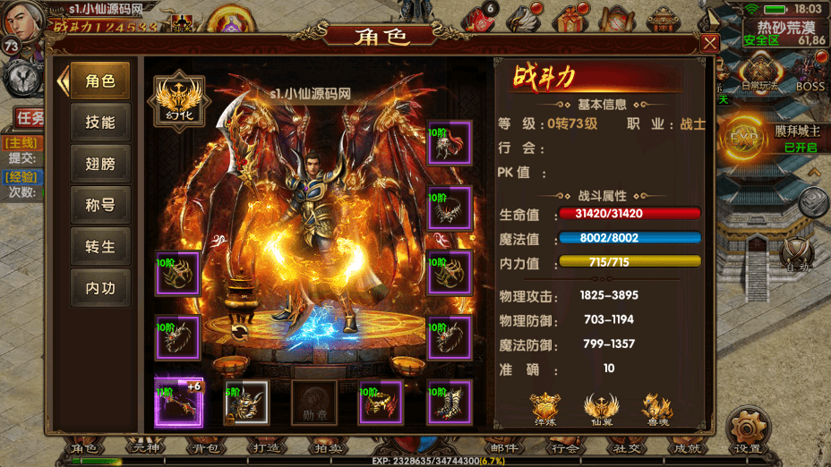图片[5]-【幽冥传奇】2023年幽冥换皮最七杀乱世版+视频教程+GM后台-小狐狸资源网-