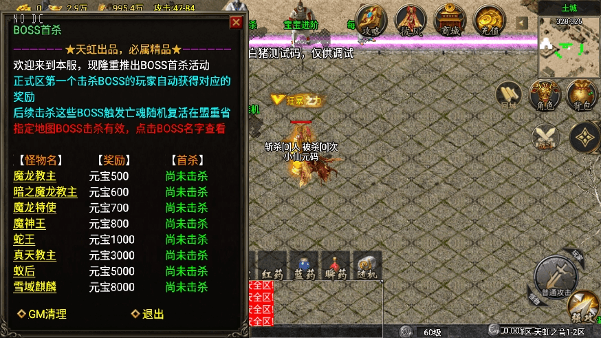 图片[9]-【战神引擎】1.76天虹三职业[要授权]版本+语音视频教程+GM物品充值后台-小狐狸资源网-