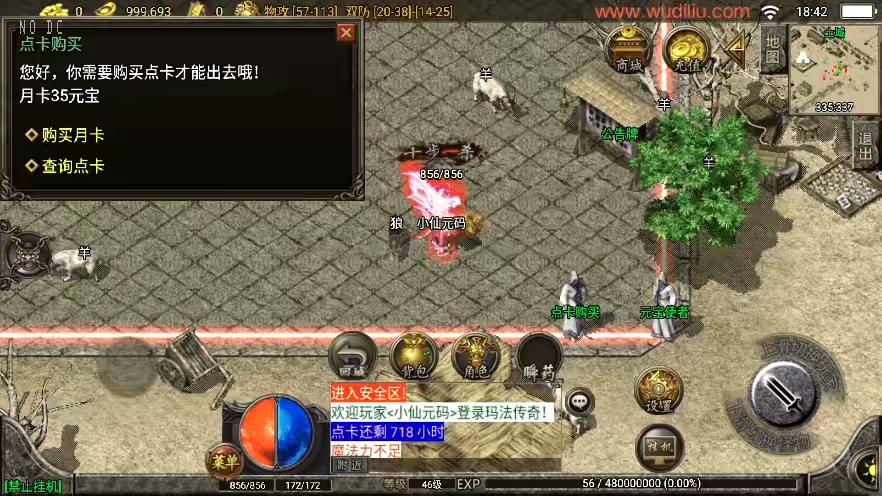 图片[8]-【战神引擎】独家制作-玛法大陆176点卡精力三职业[白猪3]版本+语音视频教程+GM物品充值后台-小狐狸资源网-